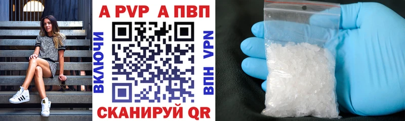 A-PVP кристаллы Кировск