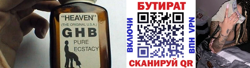 Бутират BDO 33%  Купить  Кировск 