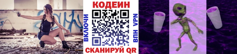 Купить закладки  Кировск  Кодеиновый сироп Lean напиток Lean (лин) 