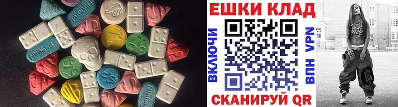 Купить  Кировск  ЭКСТАЗИ 250 мг 