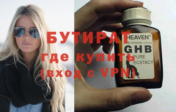 стафф Гусь-Хрустальный