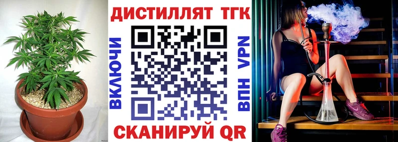 Купить Кировск Дистиллят ТГК гашишное масло